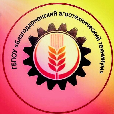 Логотип (Благодарненский агротехнический техникум)